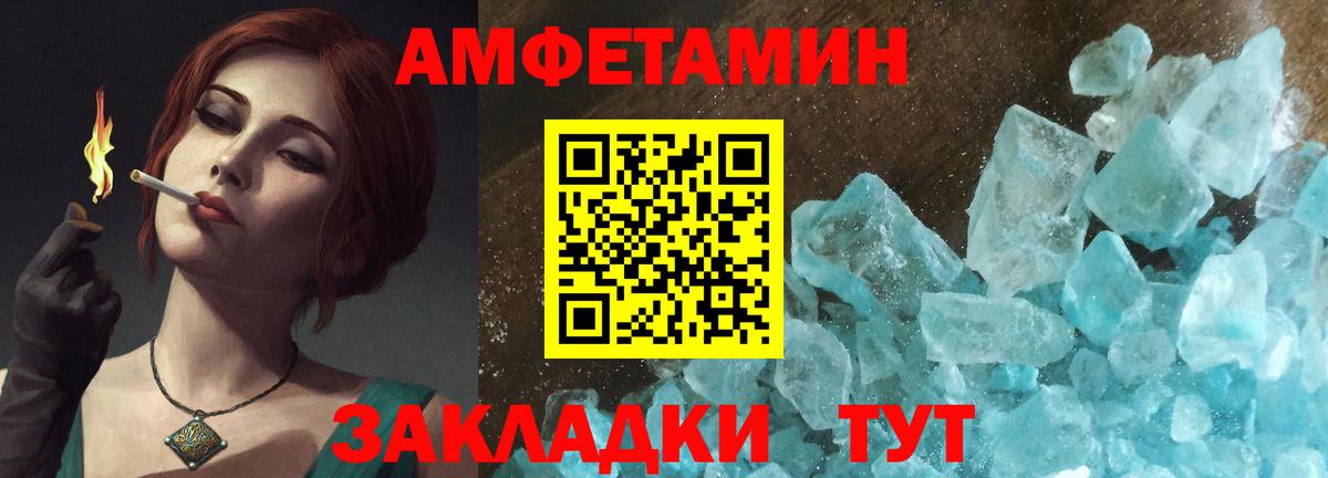 Котельники  АМФЕТАМИН  Амфетамин  АМФ VHQ  Вход с VPN 