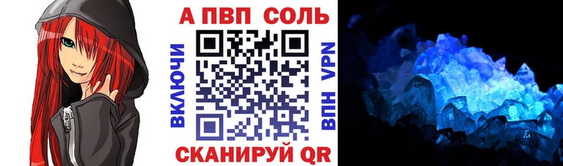 APVP VHQ гидра ТОР Котельники