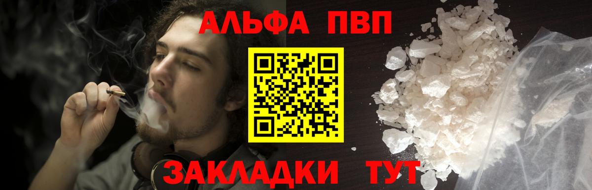 А ПВП кристаллы  Вход с VPN  Котельники  A PVP СК  Alpha-PVP  Alfa_PVP Crystall 