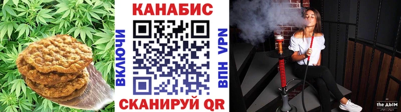 Печенье с ТГК марихуана Котельники