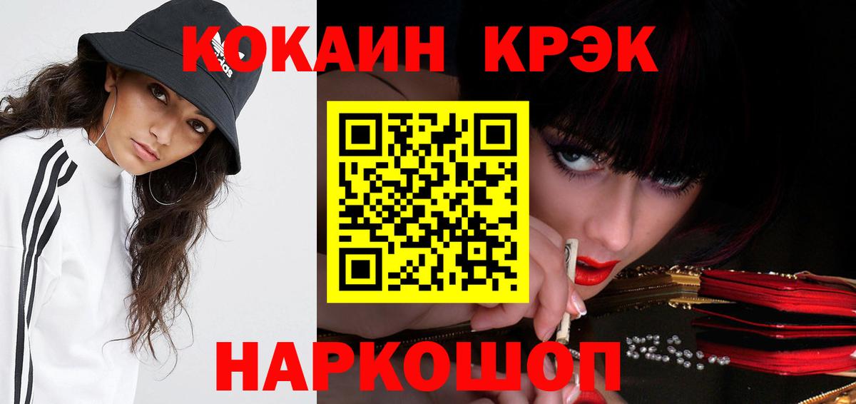 COCAIN Колумбийский Котельники