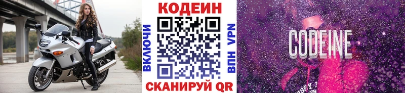 kraken рабочий сайт  Котельники  Кодеин напиток Lean (лин) 