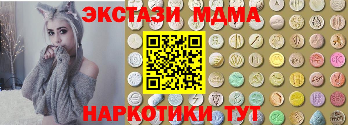 Ecstasy 280 MDMA  Ecstasy louis Vuitton  Вход с VPN  Котельники 