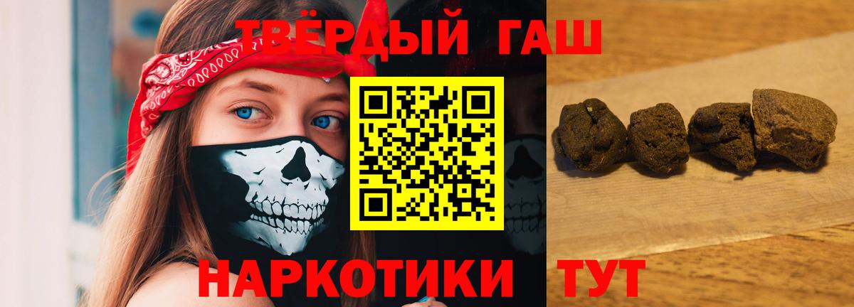 Гашиш хэш Котельники