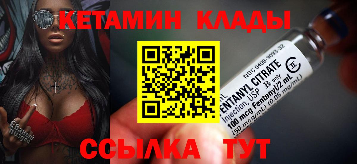Котельники  КЕТАМИН VHQ  Вход с VPN  Кетамин ketamine 