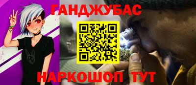 гашик Краснокаменск