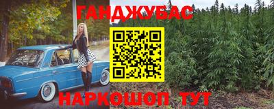гашик Краснокаменск