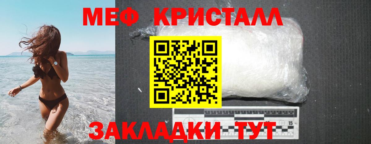 МЯУ-МЯУ  кракен ССЫЛКА  сколько стоит  Вход с VPN  Мефедрон мяу мяу  Котельники  Меф  Меф кристаллы 