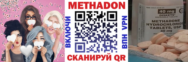 где можно купить наркотик Котельники Метадон VHQ
