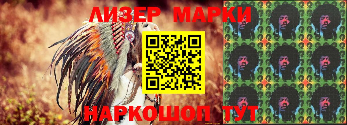 Котельники  Наркотические марки 1500мкг  Вход с VPN 