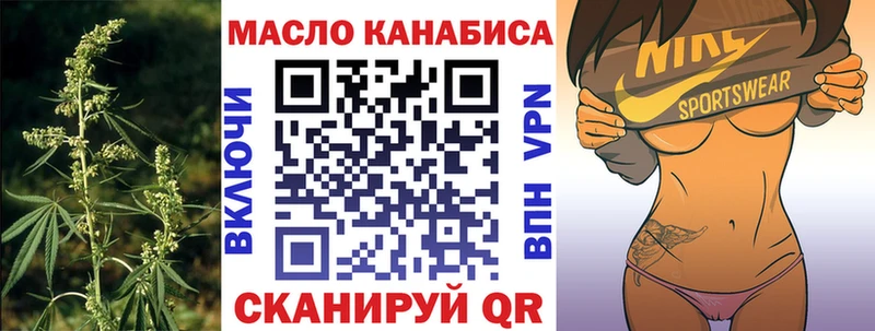 ТГК жижа  Котельники 
