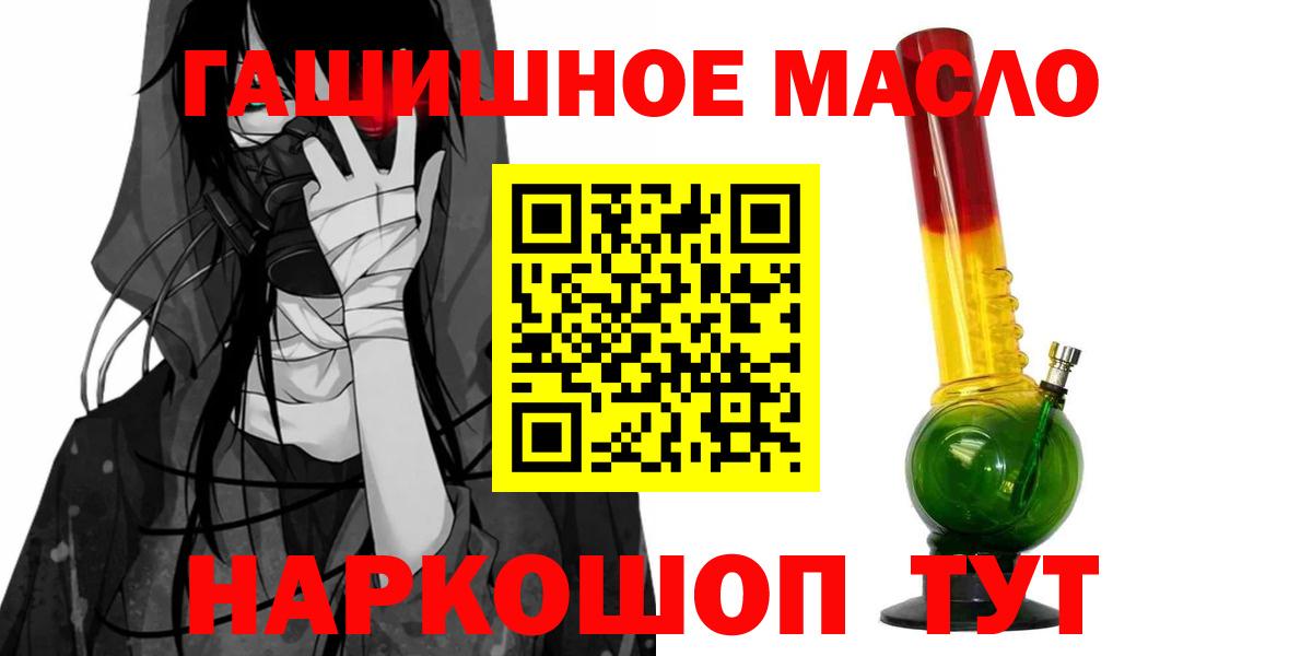 ТГК гашишное масло Котельники
