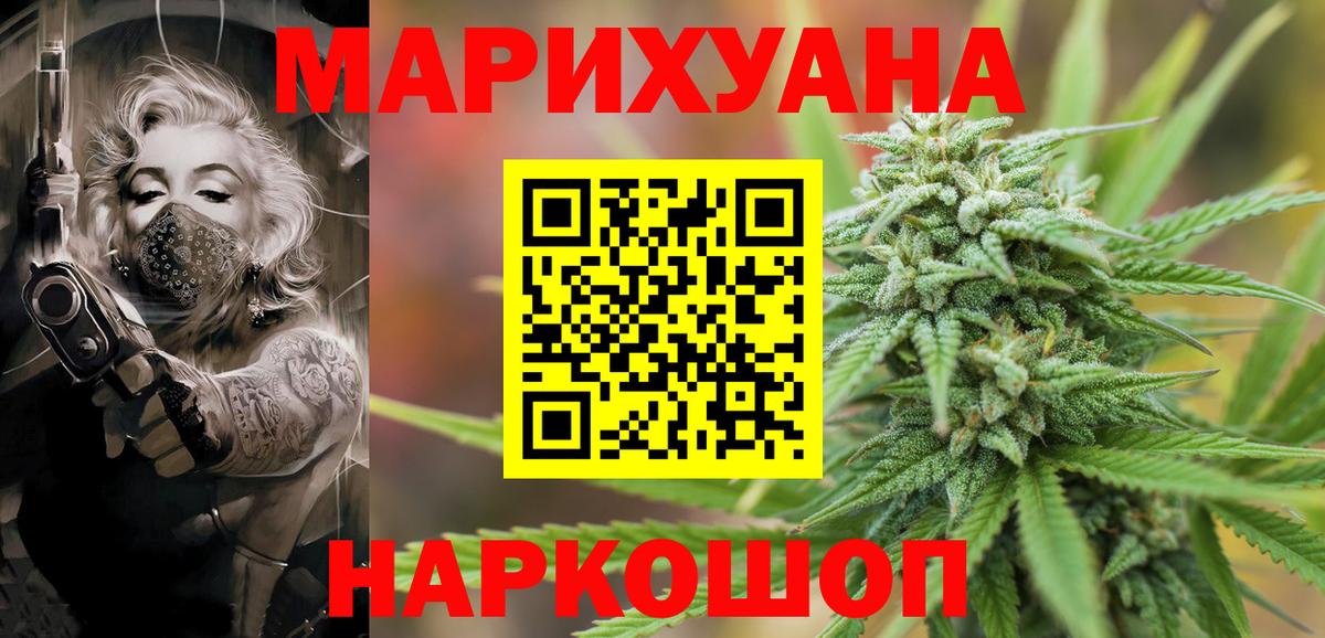 Котельники  Конопля гибрид  Каннабис SATIVA & INDICA  Марихуана планчик  Марихуана OG Kush  Вход с VPN 